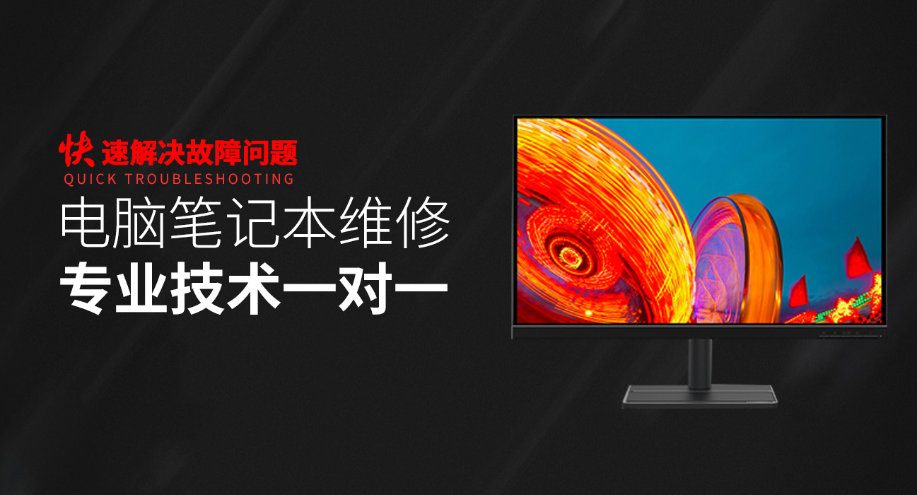 莱芜华硕笔记本专修店